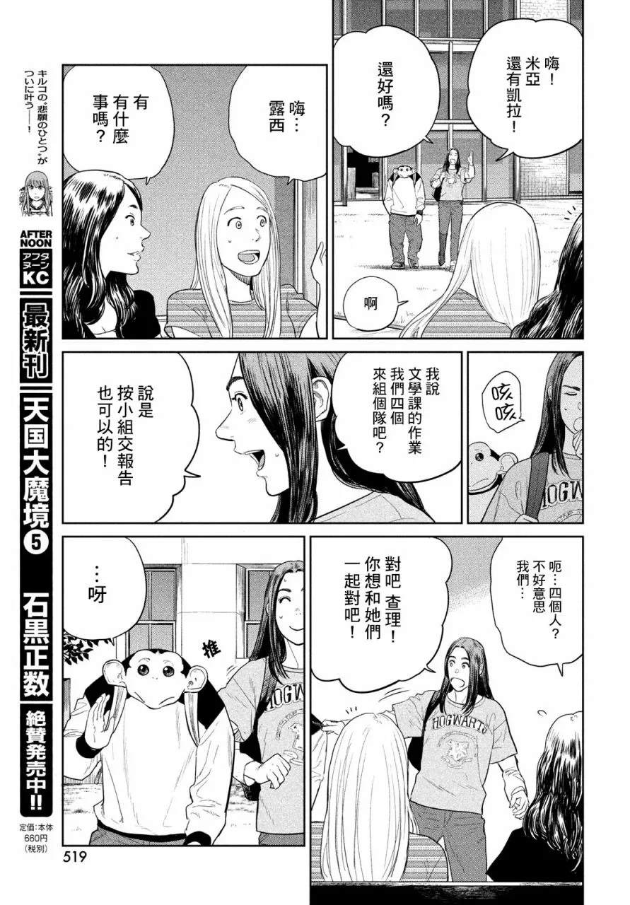 第07话 第31页