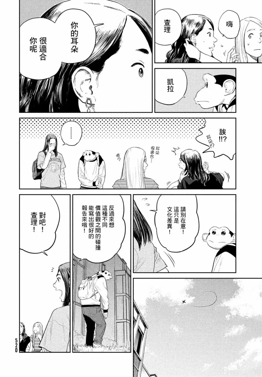 第07话 第32页