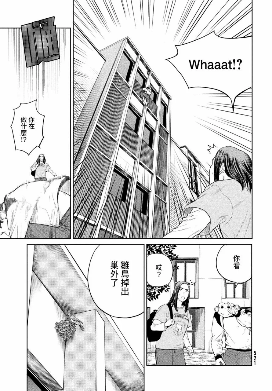 第07话 第33页
