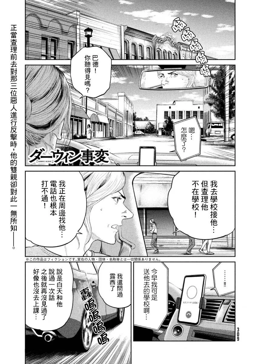 第05话 第2页