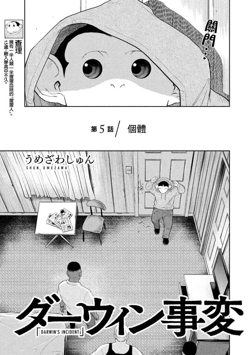 第05话 第4页