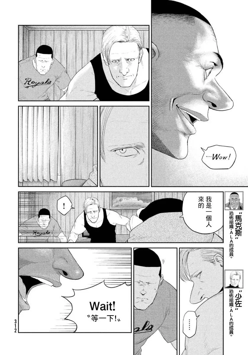 第05话 第5页