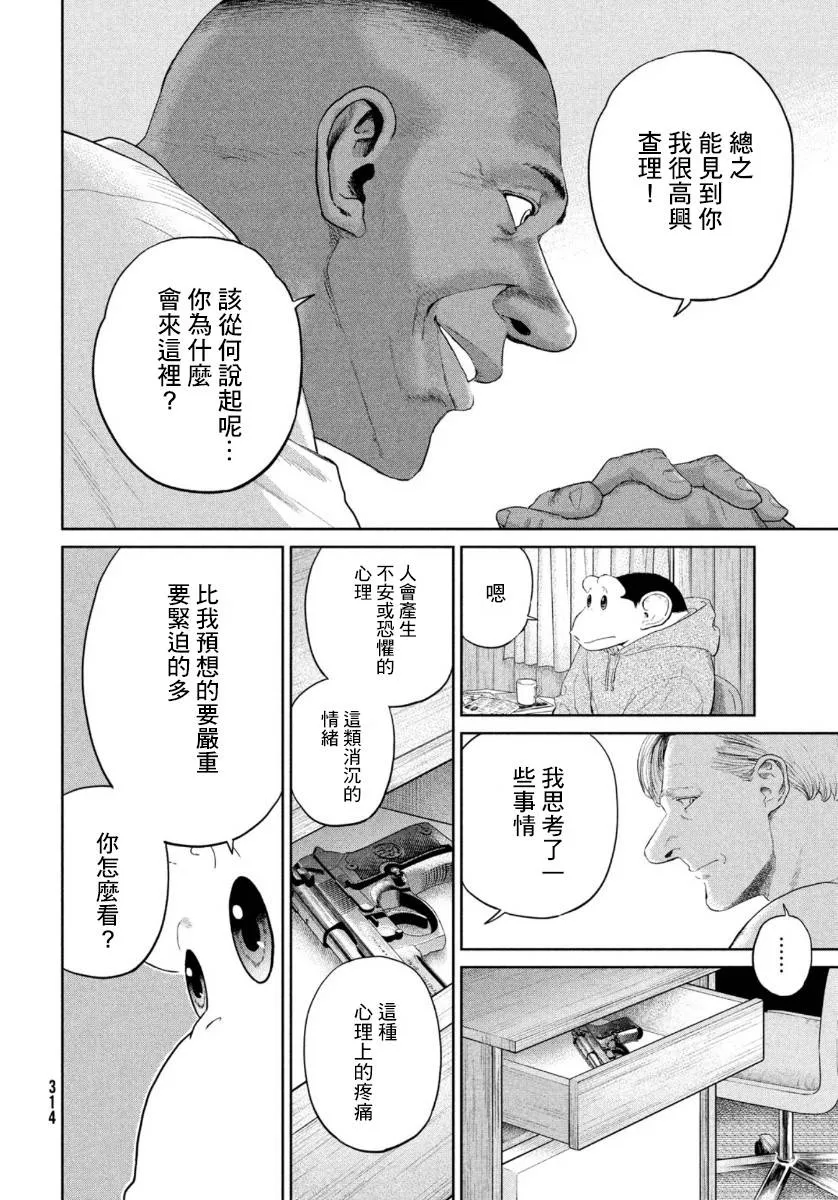 第05话 第7页