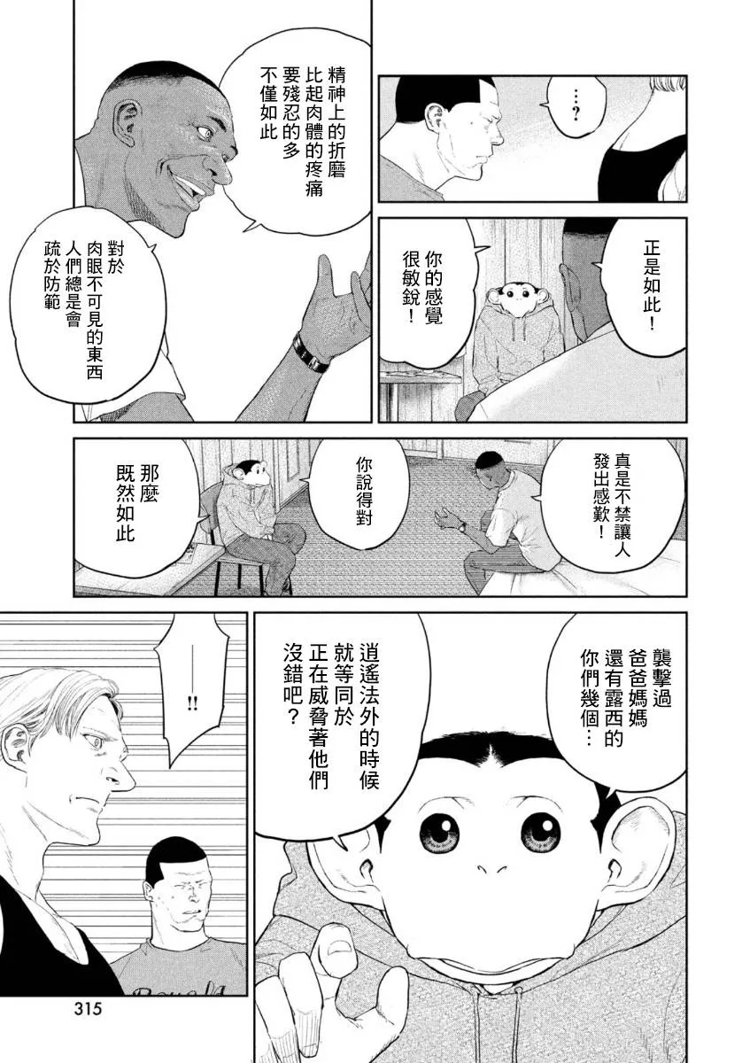 第05话 第8页