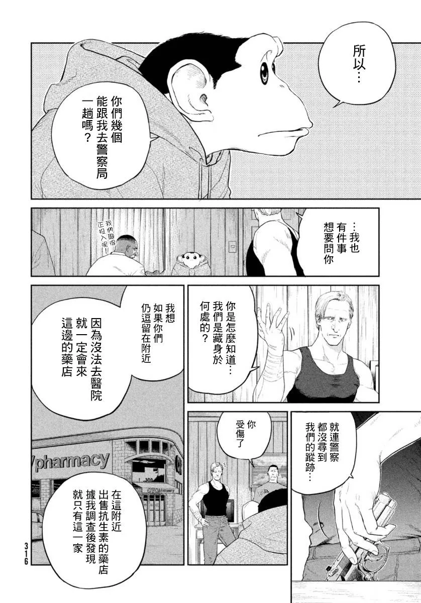 第05话 第9页