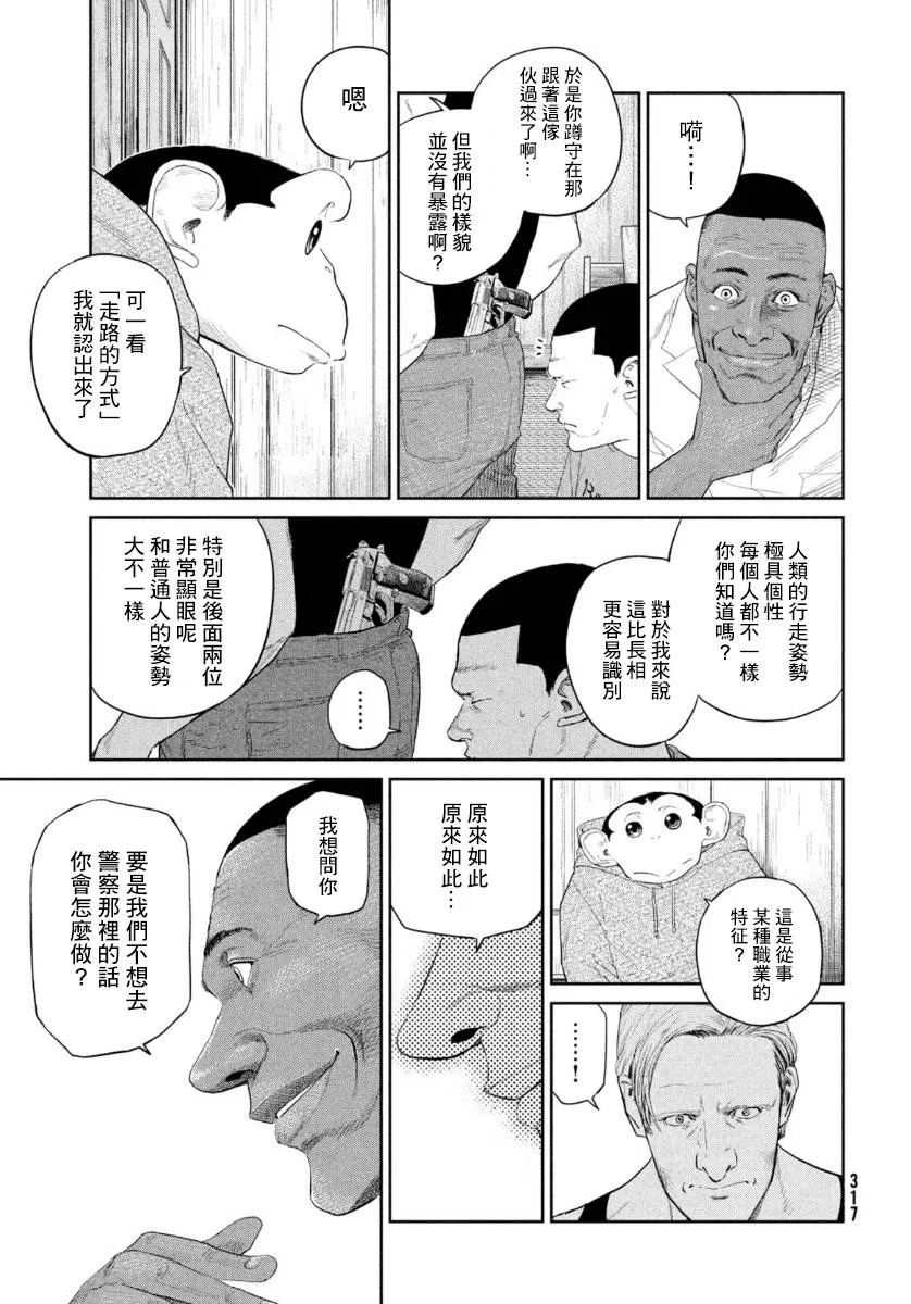 第05话 第10页