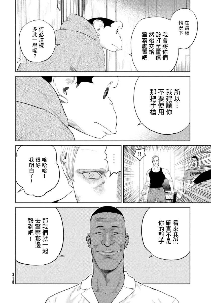 第05话 第11页