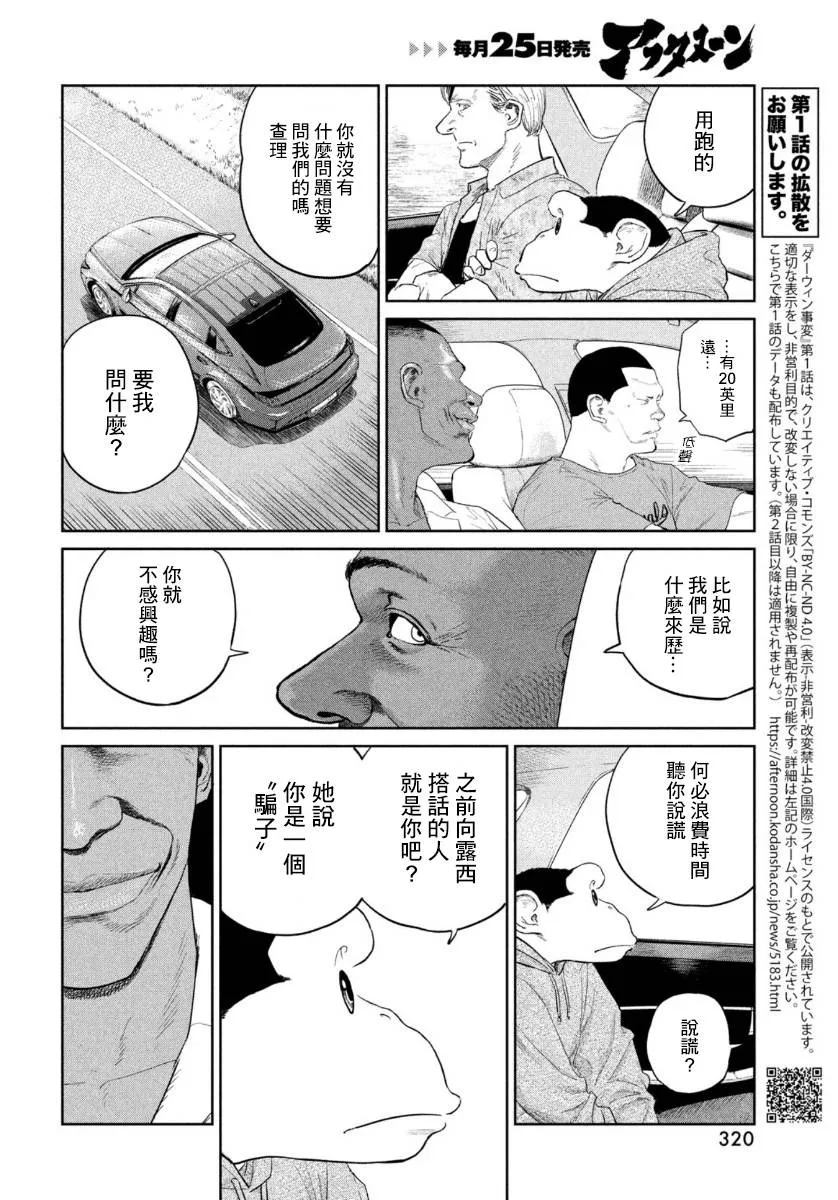 第05话 第13页