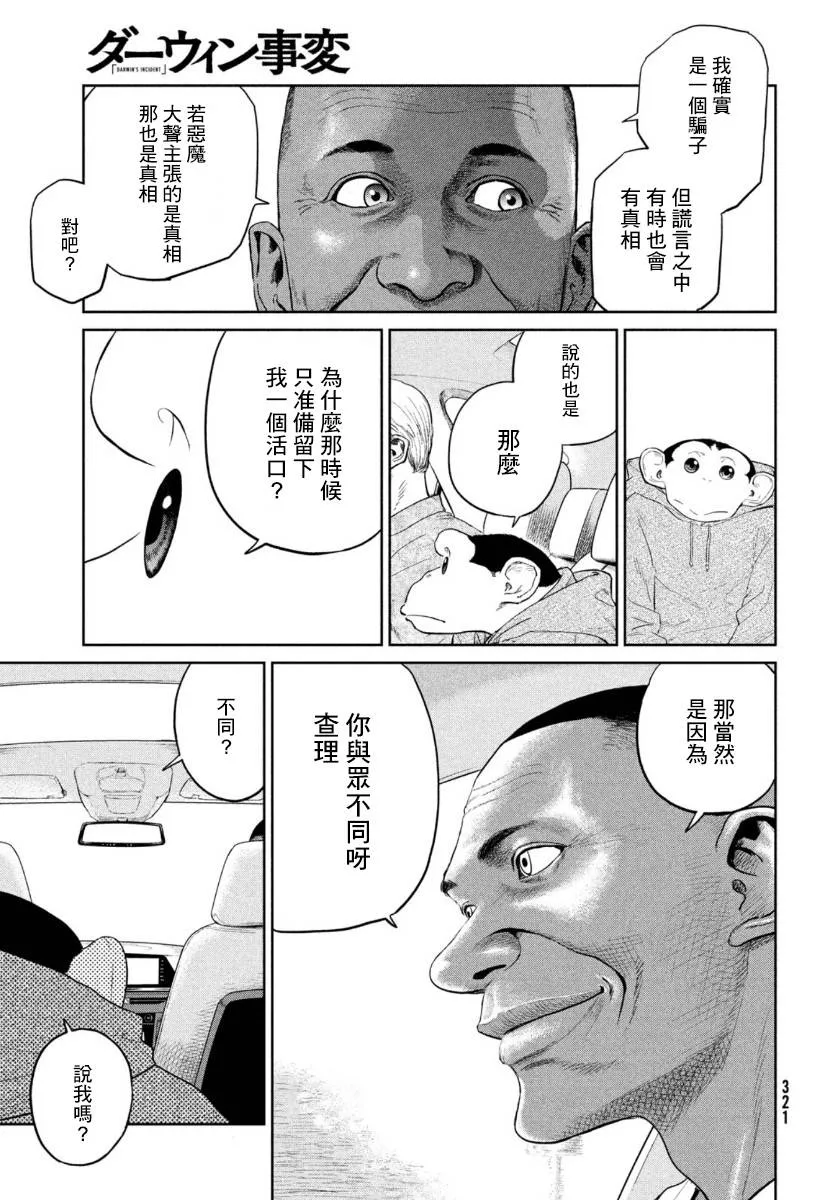 第05话 第14页