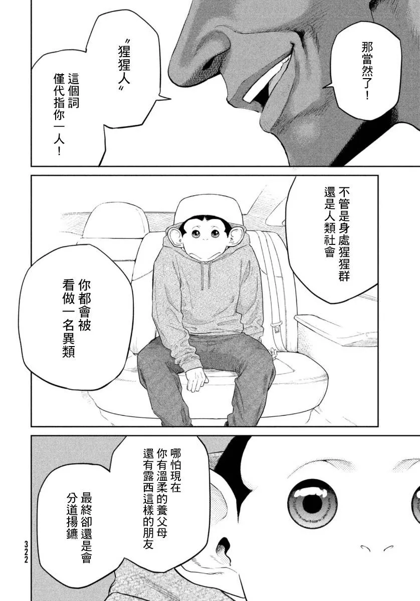 第05话 第15页