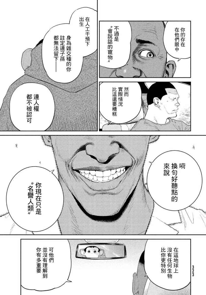 第05话 第16页