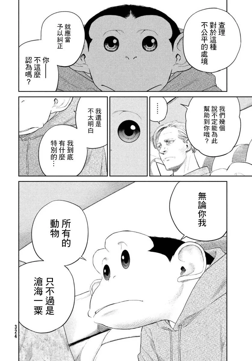 第05话 第17页