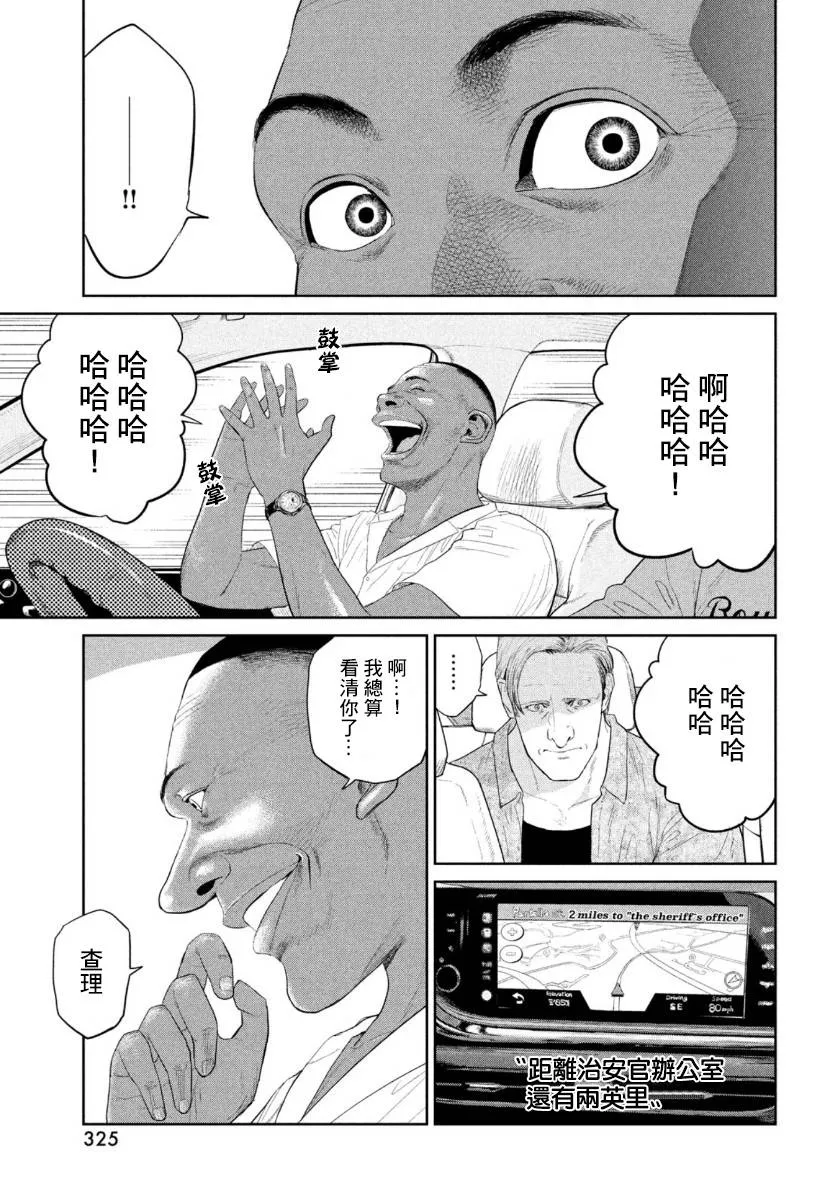 第05话 第18页