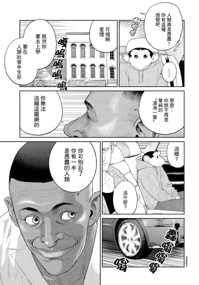 第05话 第20页