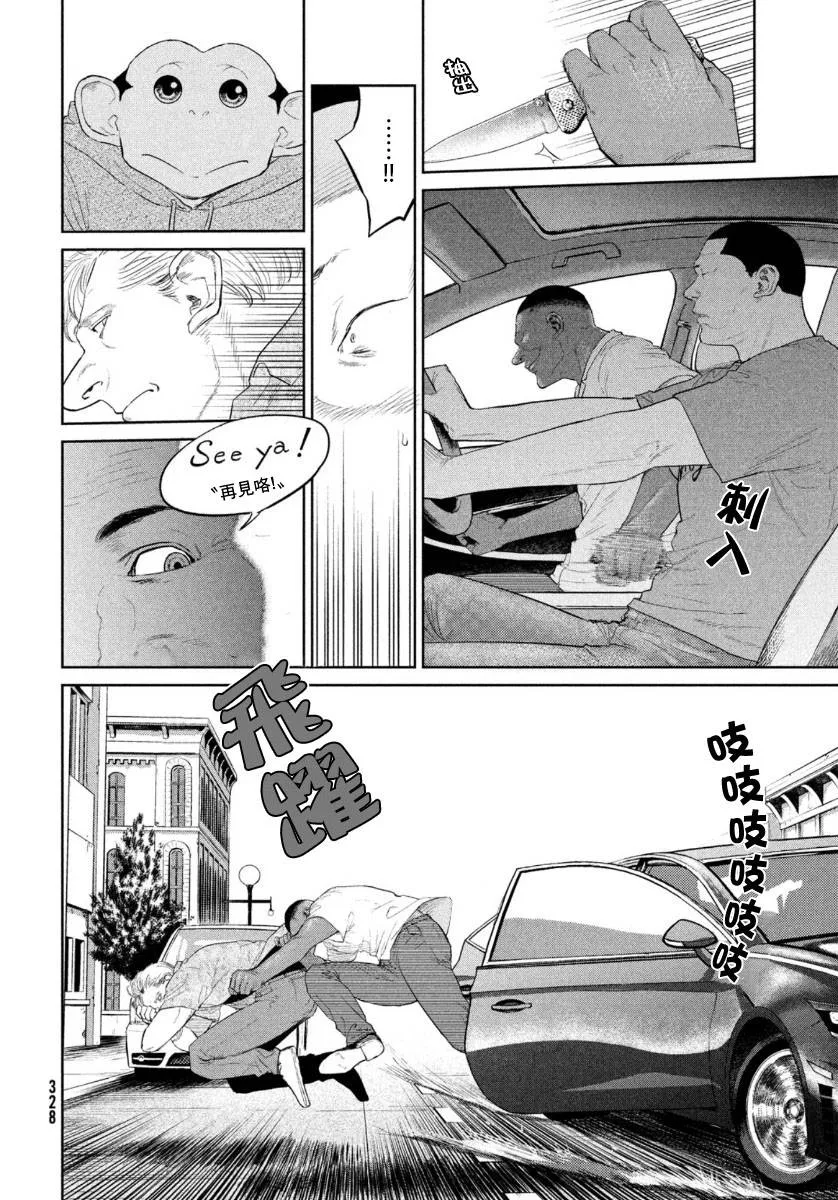 第05话 第21页