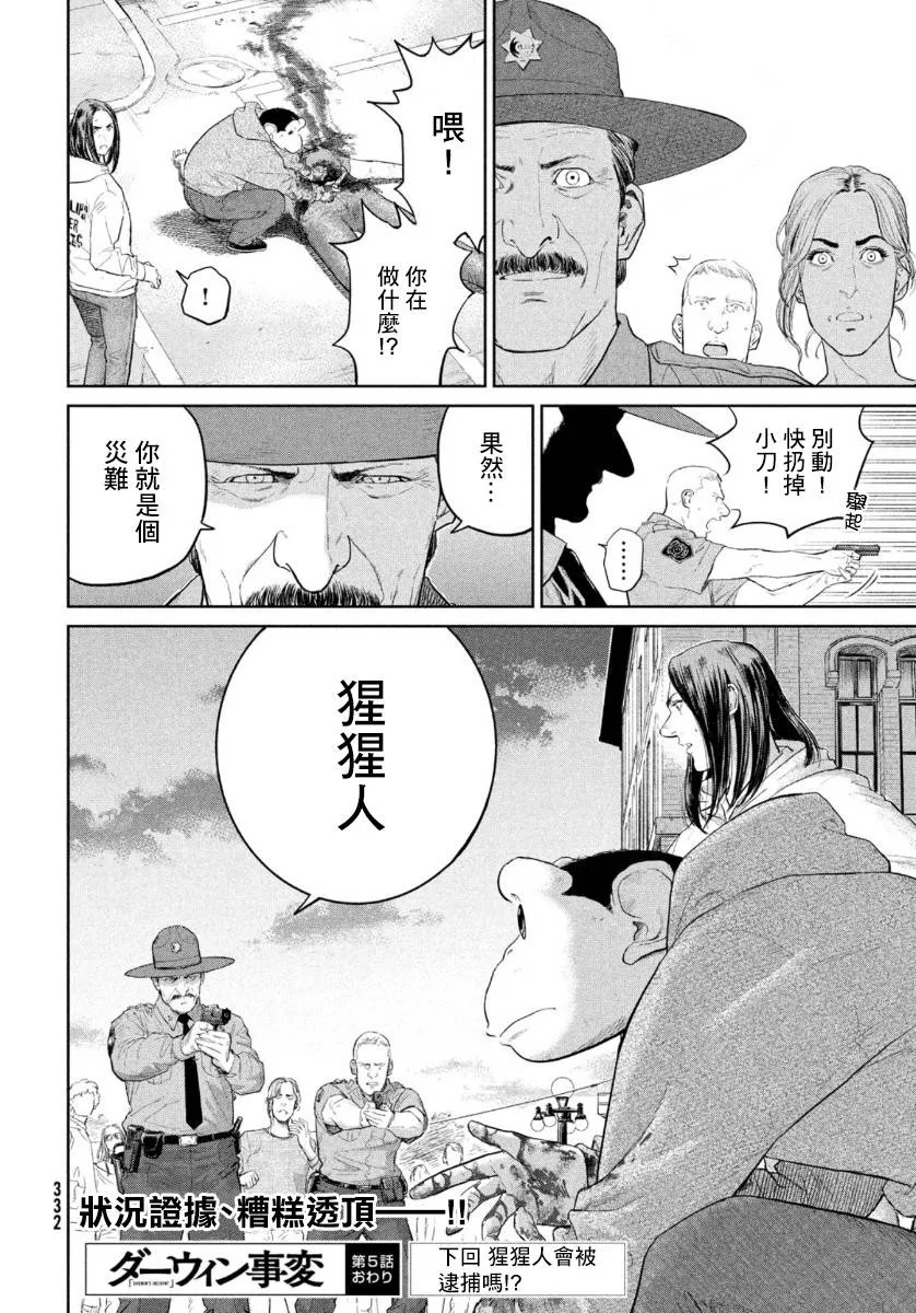 第05话 第24页