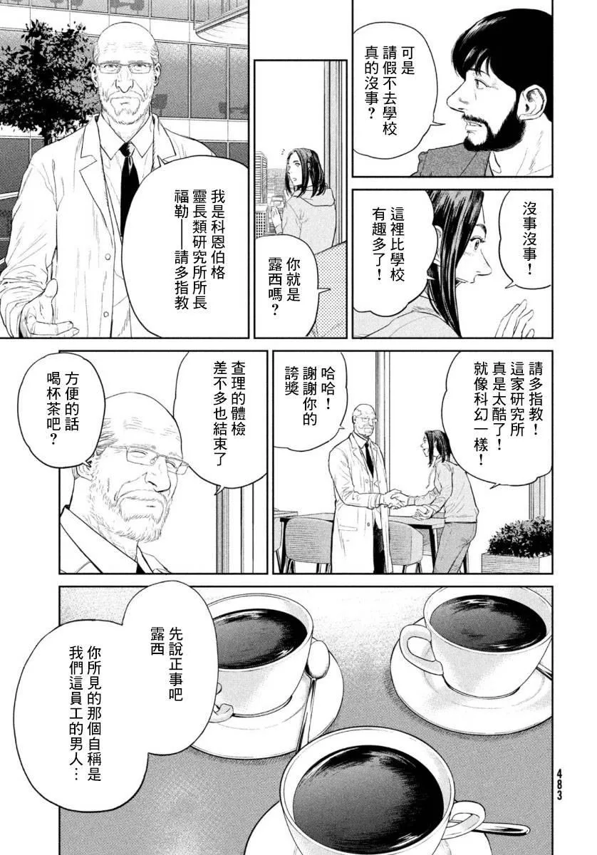 第03话 第11页