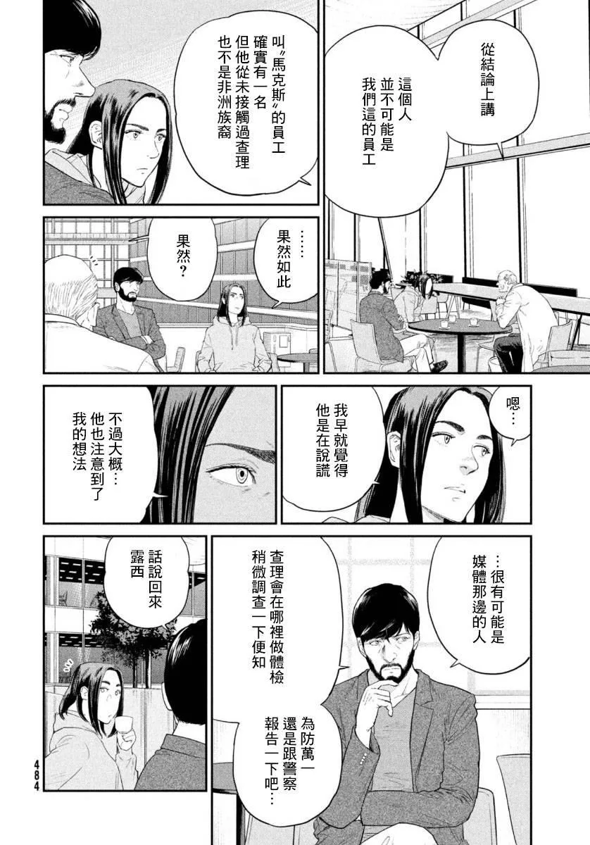 第03话 第12页