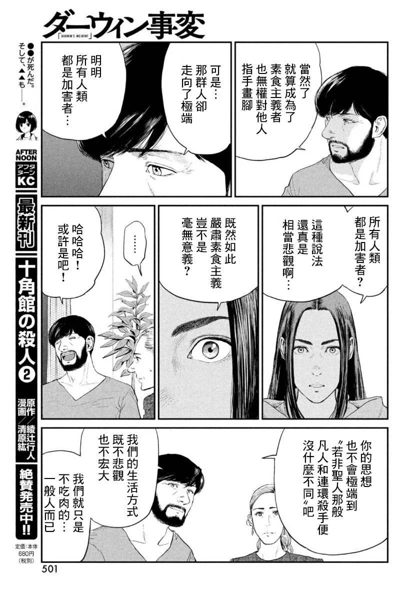 第03话 第29页