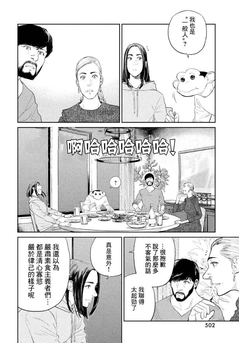 第03话 第30页