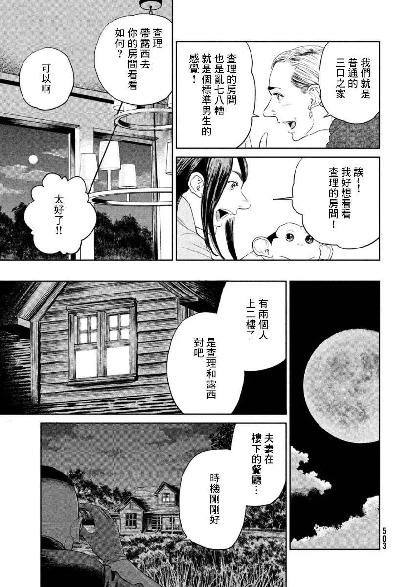 第03话 第31页