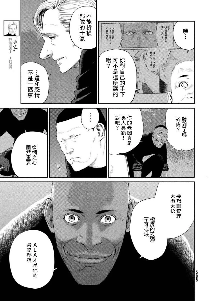 第03话 第33页
