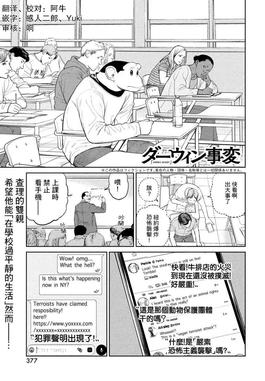 第02话 第1页
