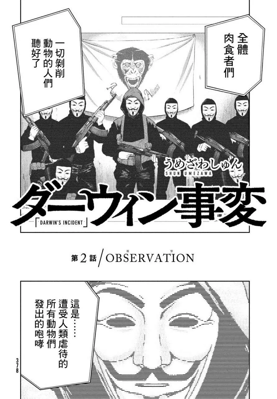 第02话 第2页