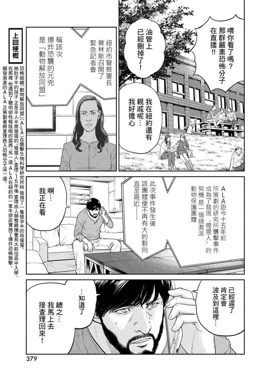 第02话 第3页