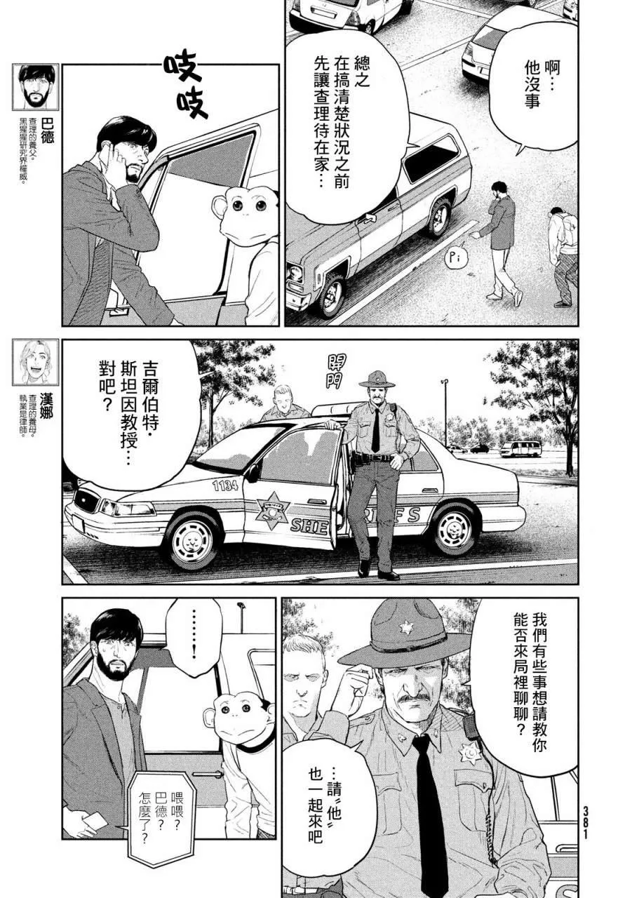 第02话 第5页