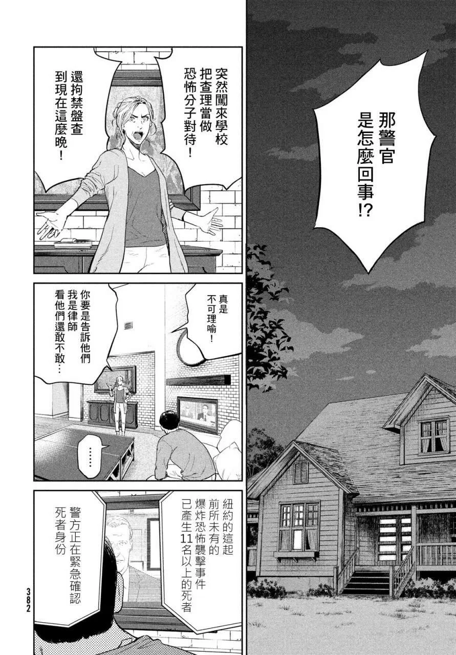 第02话 第6页