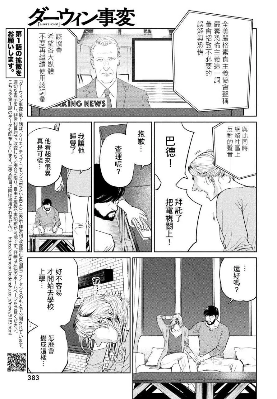 第02话 第7页