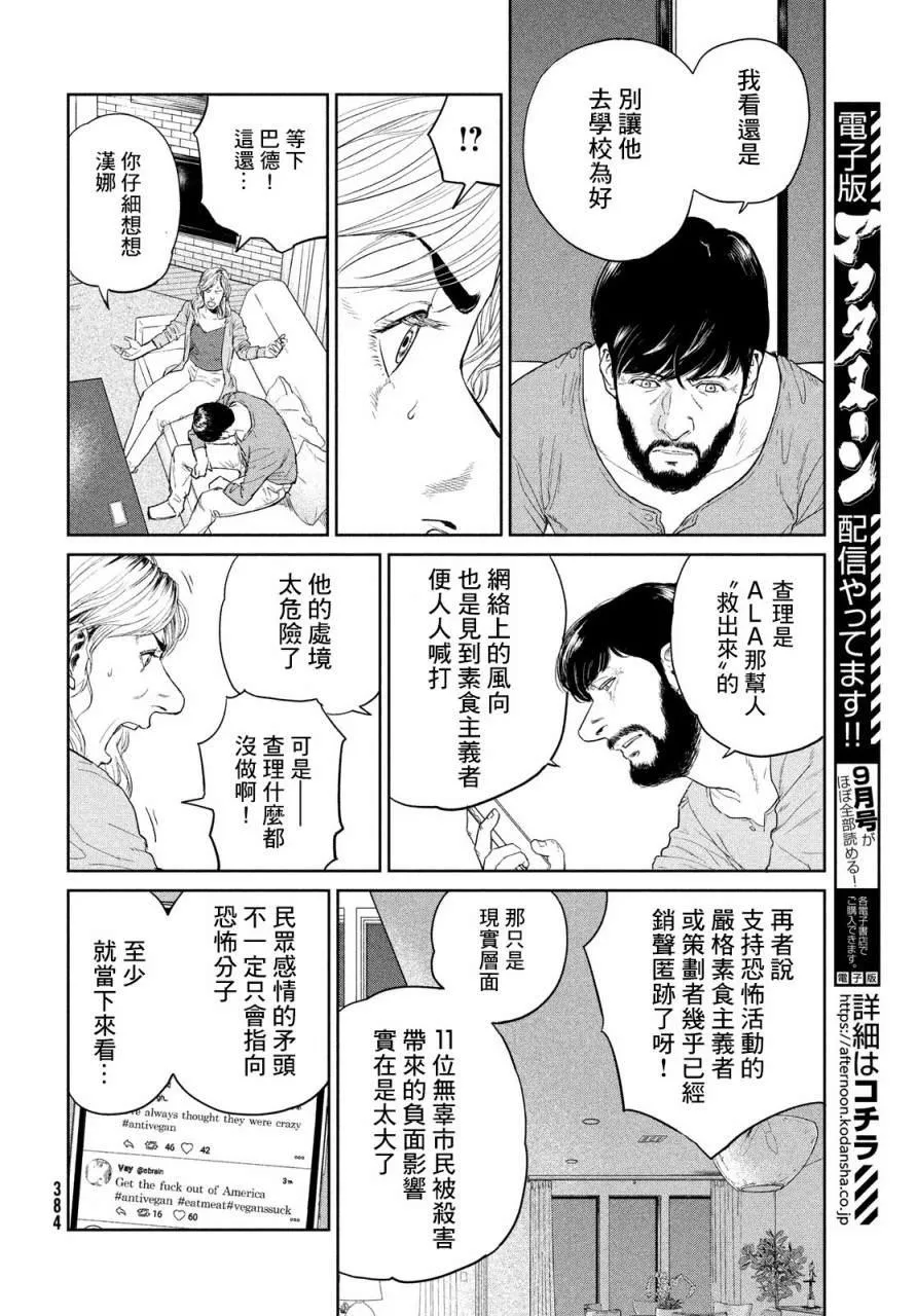 第02话 第8页