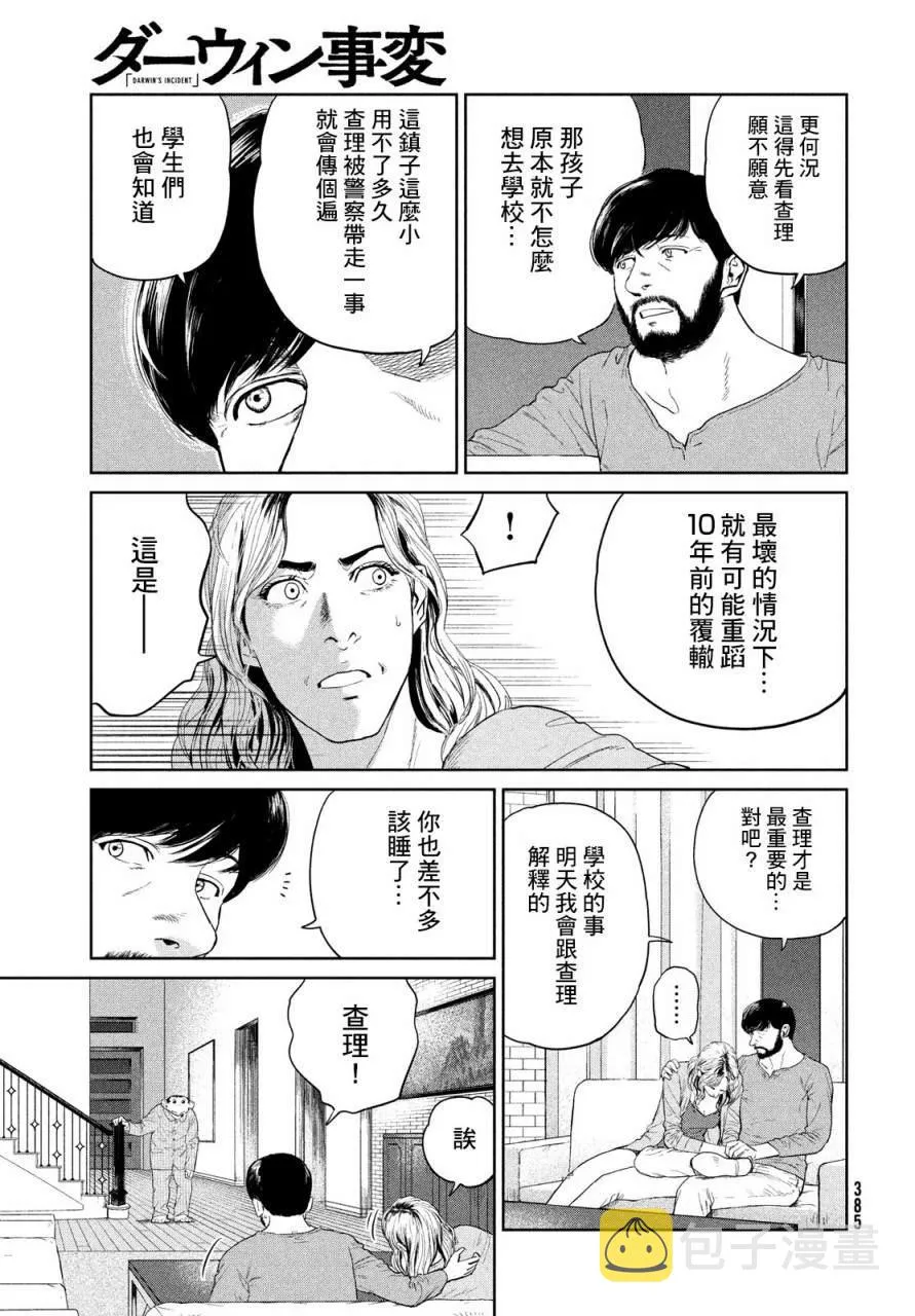第02话 第9页