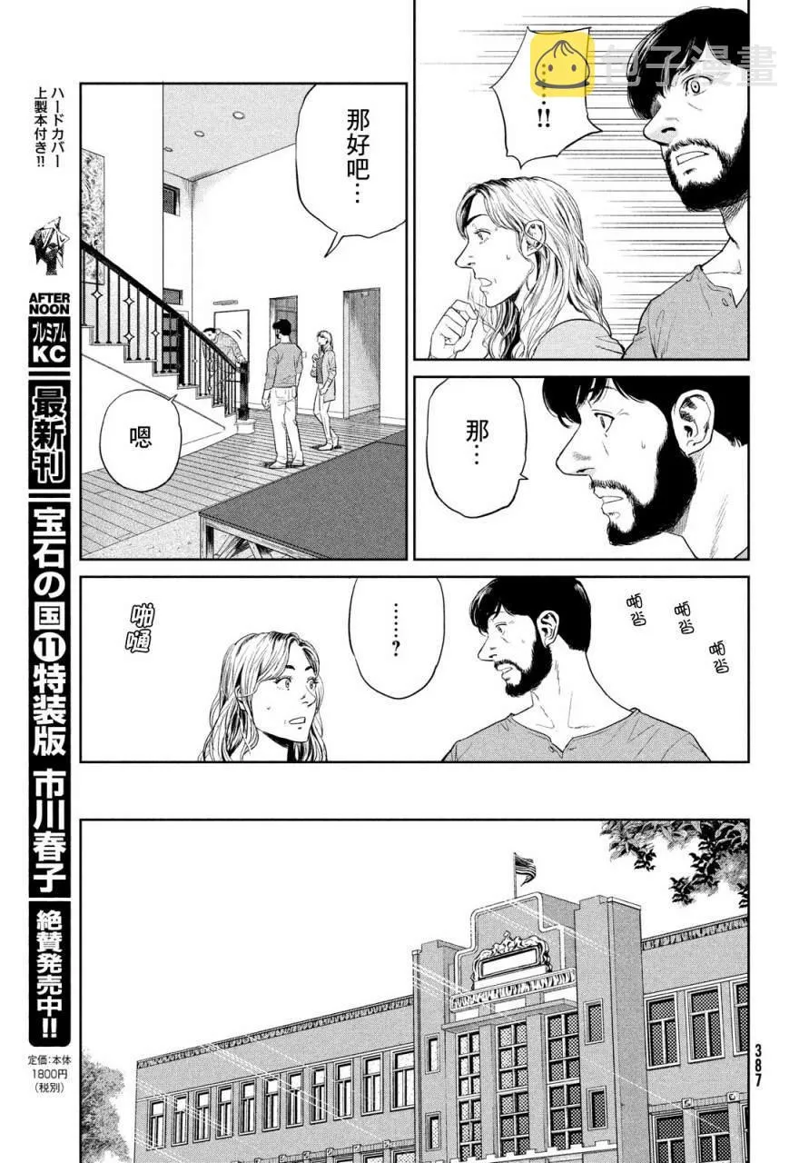 第02话 第11页