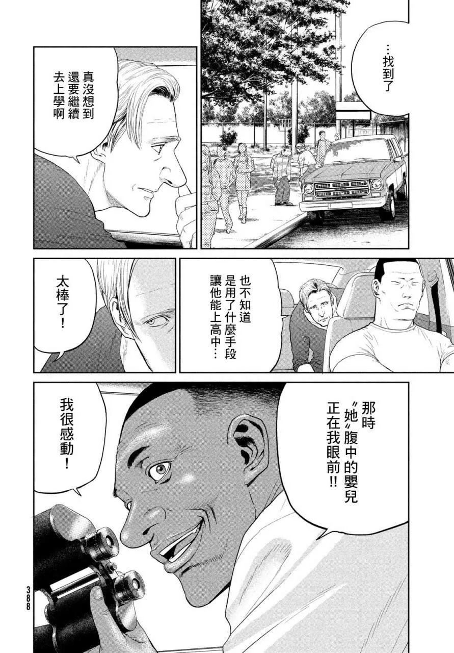 第02话 第12页