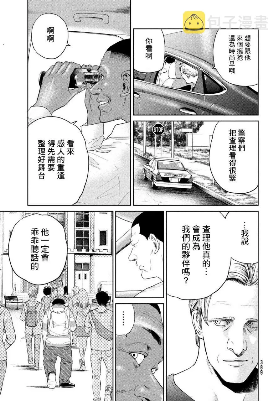 第02话 第13页