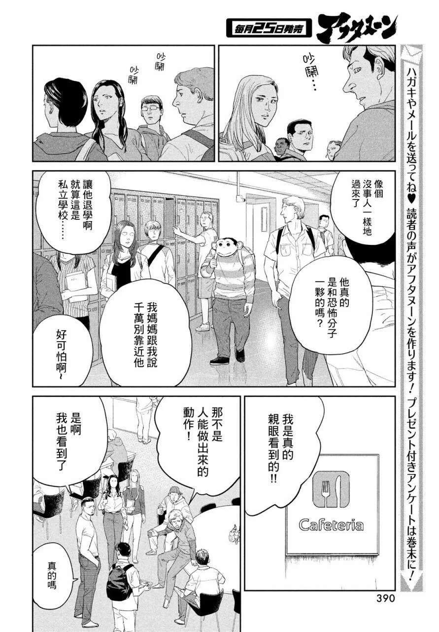 第02话 第14页