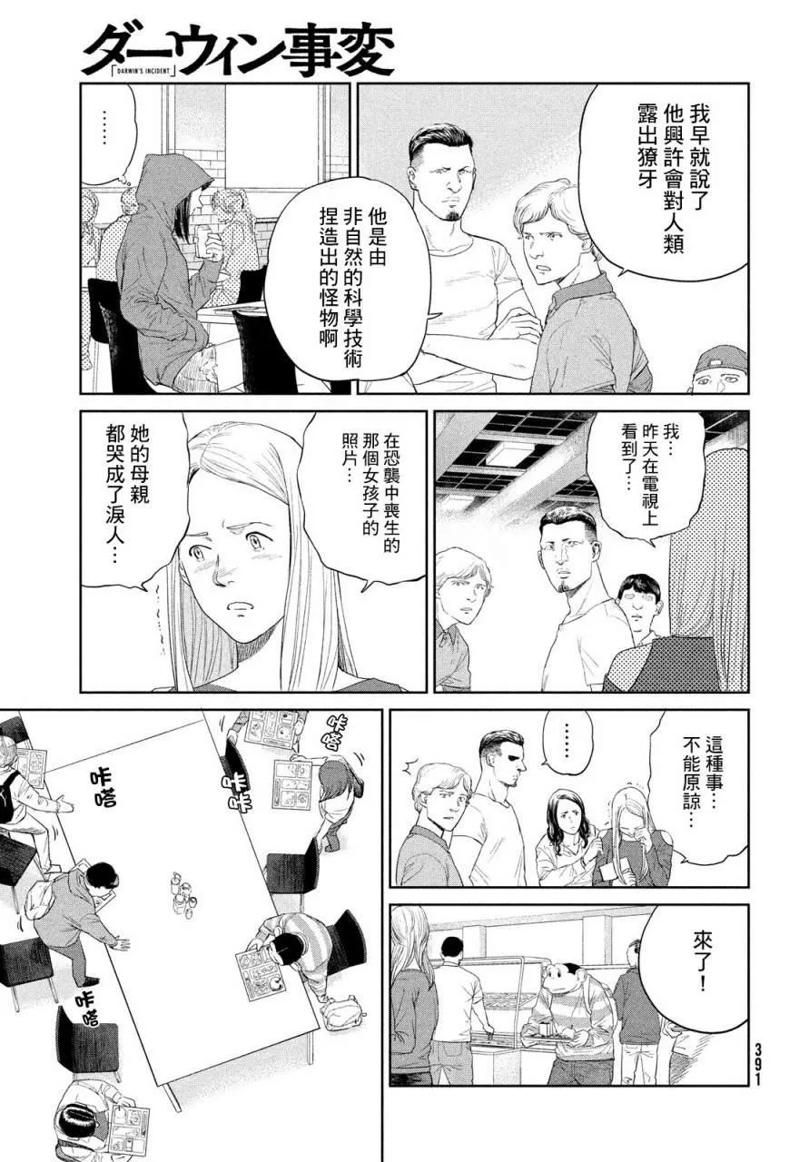 第02话 第15页