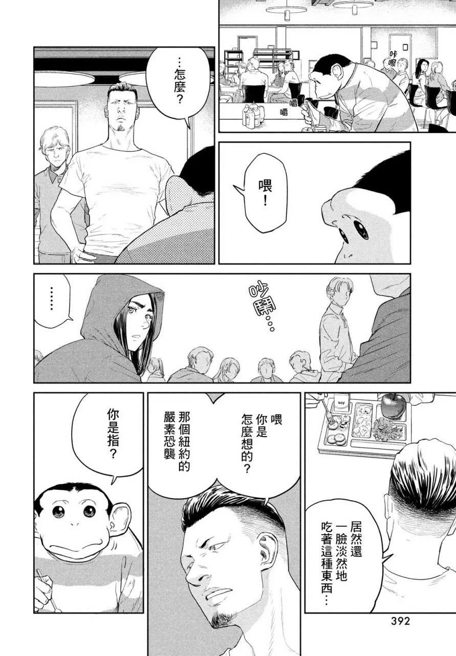 第02话 第16页