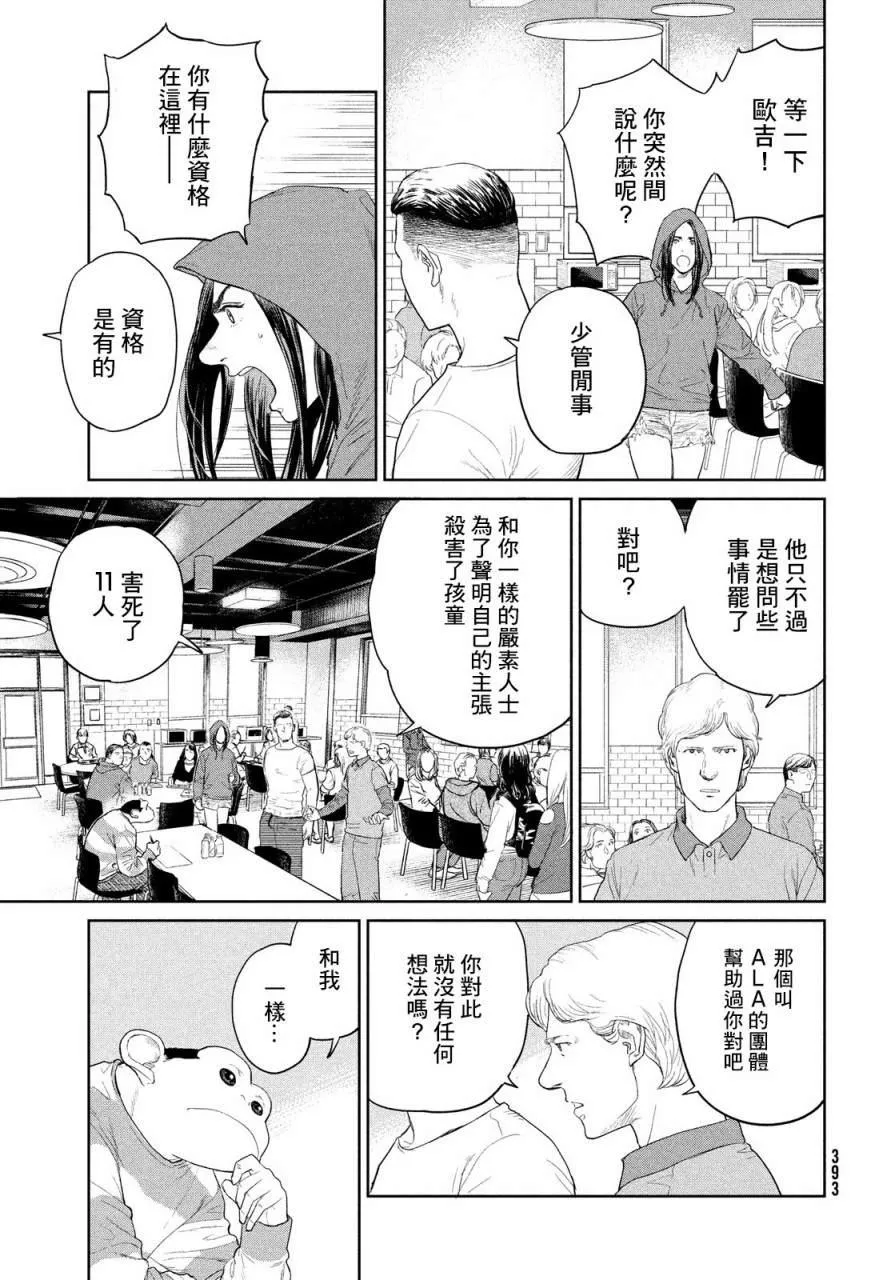 第02话 第17页