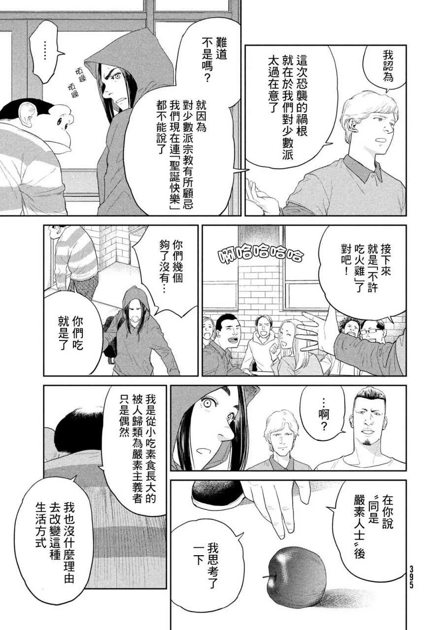 第02话 第19页