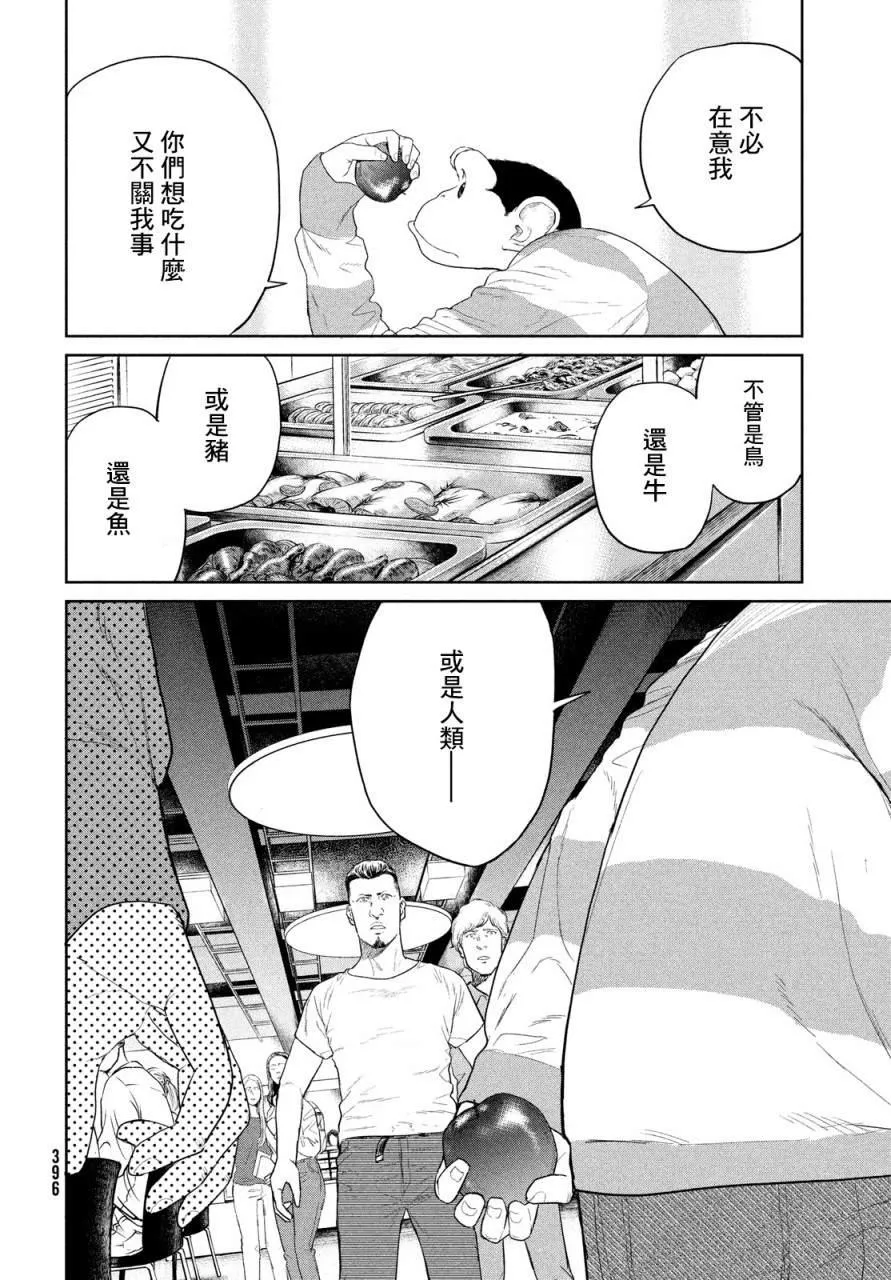 第02话 第20页