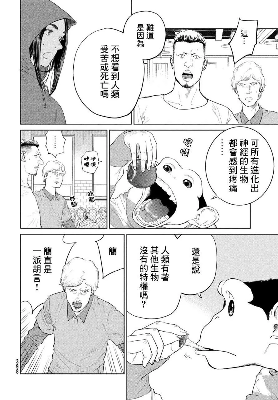 第02话 第22页