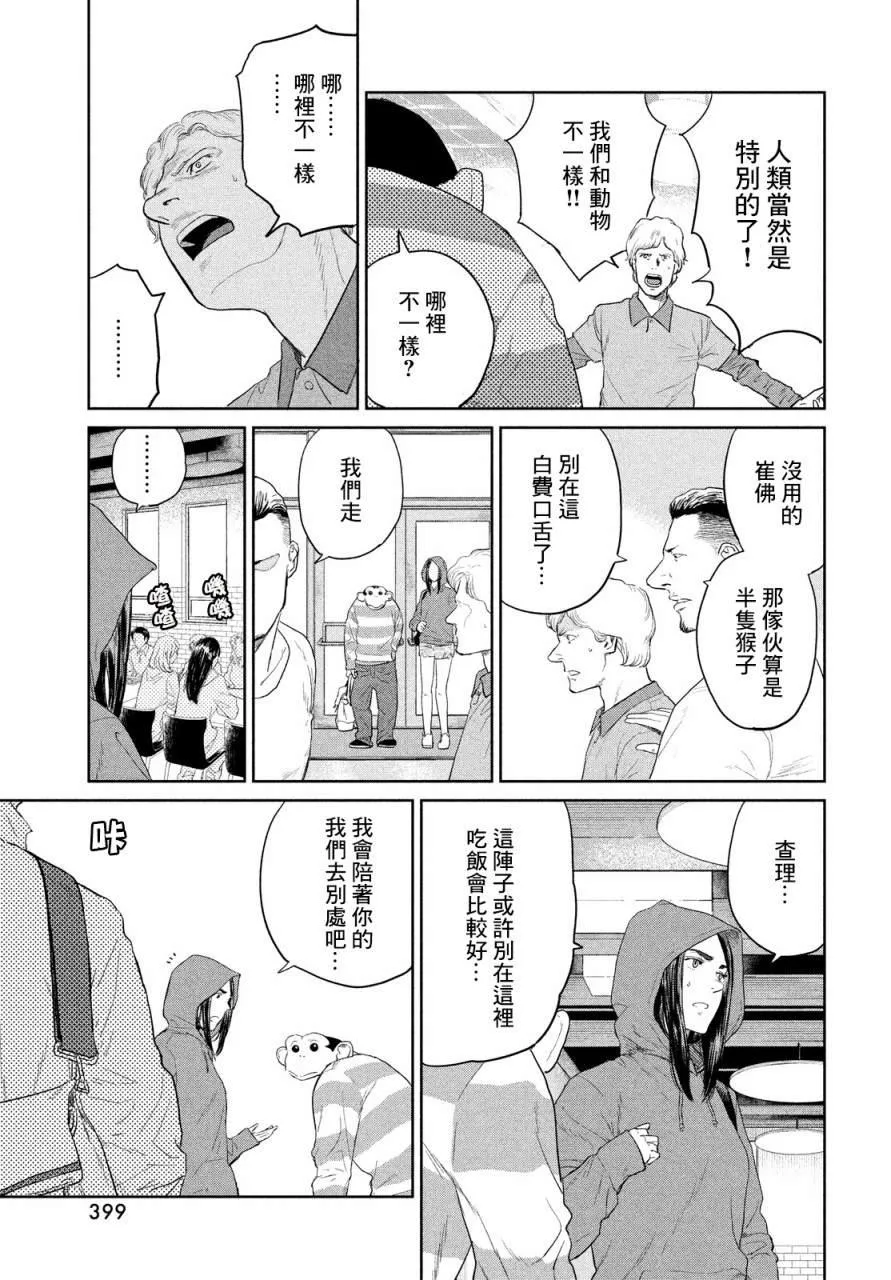 第02话 第23页