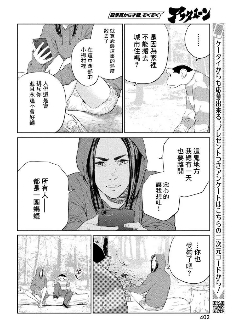 第02话 第26页