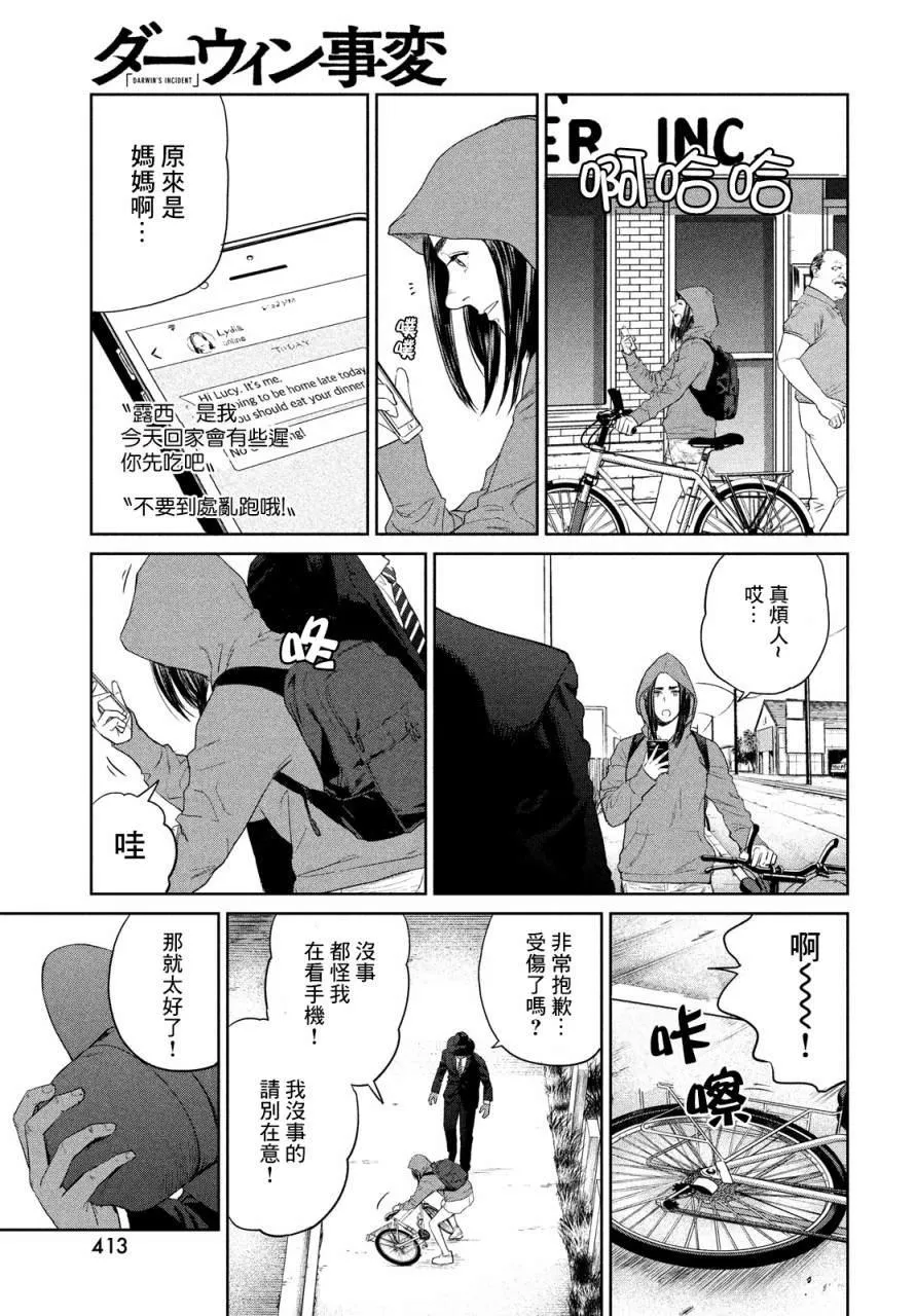 第02话 第37页