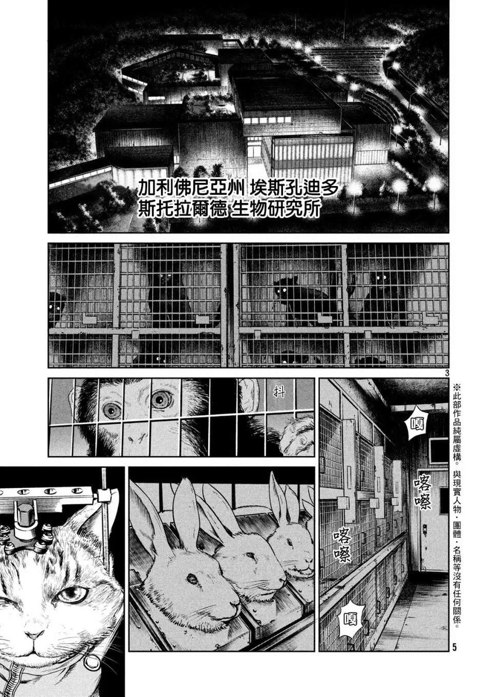 第01话 第3页