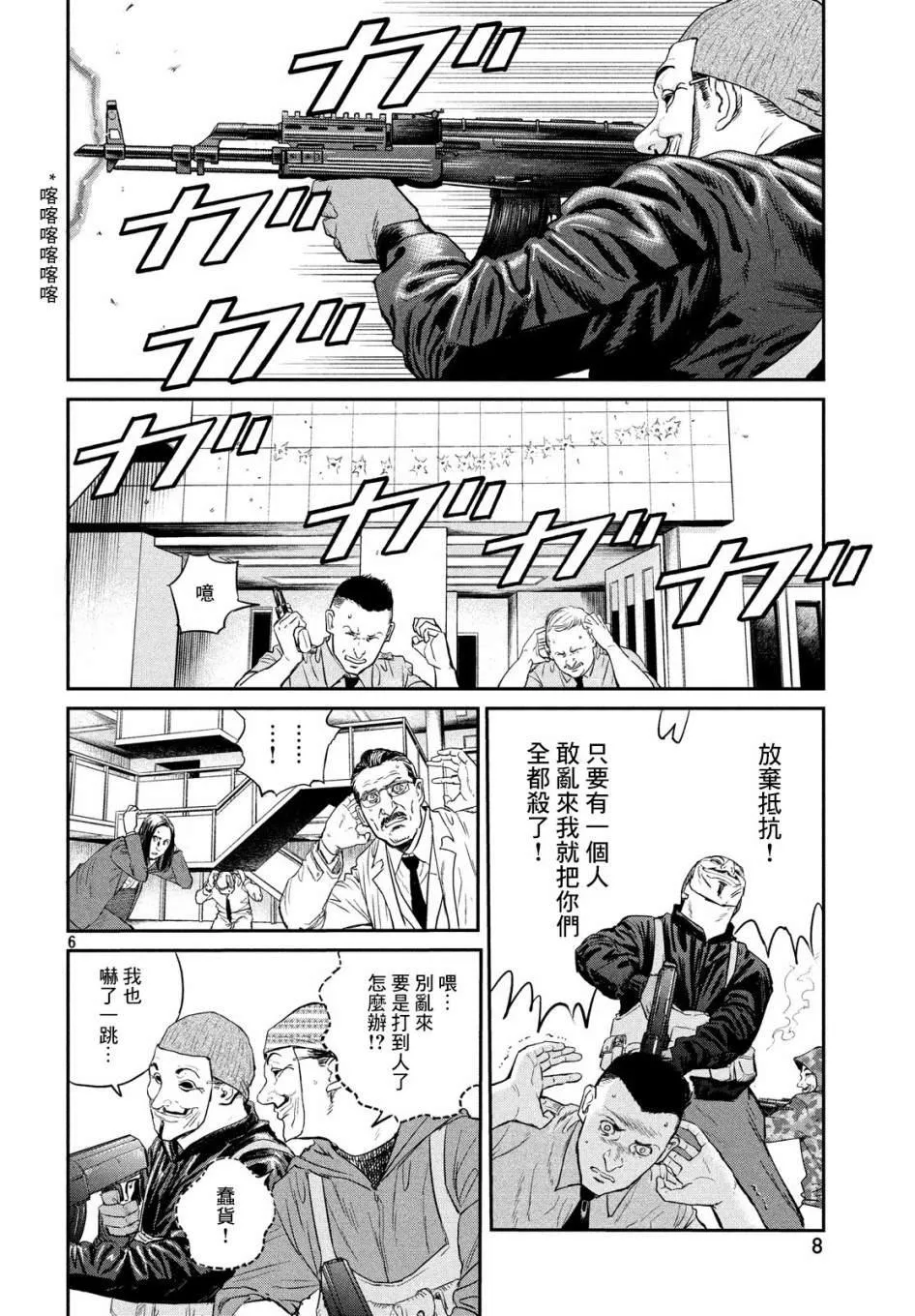 第01话 第6页