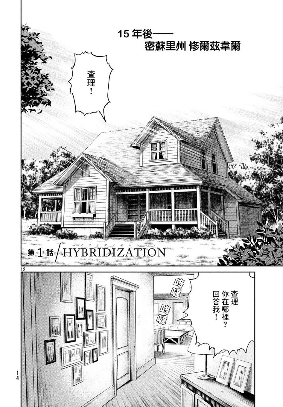 第01话 第12页